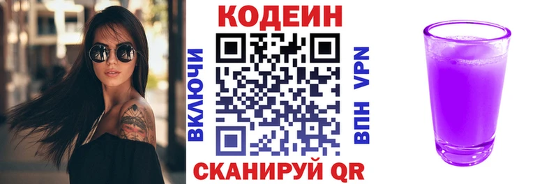 Codein Purple Drank  мориарти формула  Гусиноозёрск 