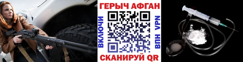 наркошоп  Гусиноозёрск  ГЕРОИН Heroin 