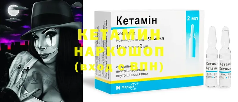 что такое   Гусиноозёрск  КЕТАМИН ketamine 