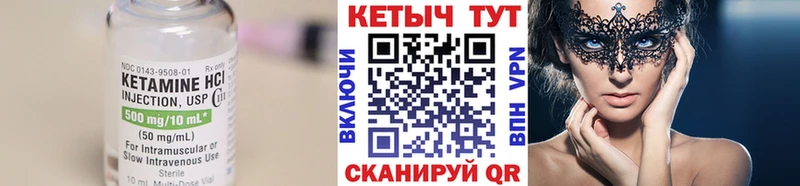 купить   Гусиноозёрск  КЕТАМИН ketamine 