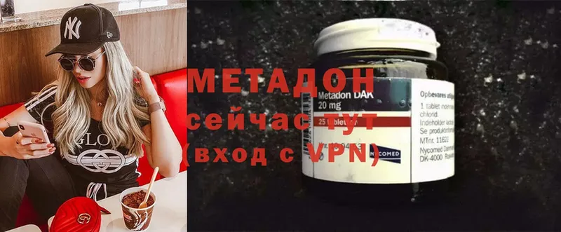 Метадон мёд  Гусиноозёрск 